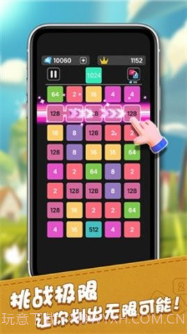 2048合成王者截图3 2048合成王者截图3