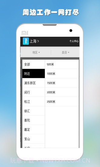 桌面工作截图1 桌面工作截图1