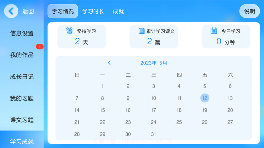 E妈伴读截图1 E妈伴读截图1