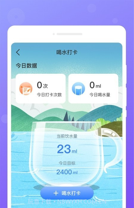 每日便签手机截图3