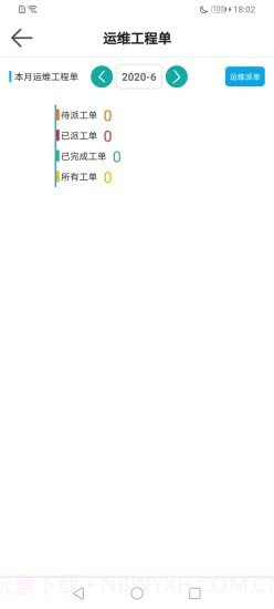 易维安全用电截图4