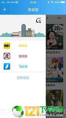 动漫大全手机版截图3