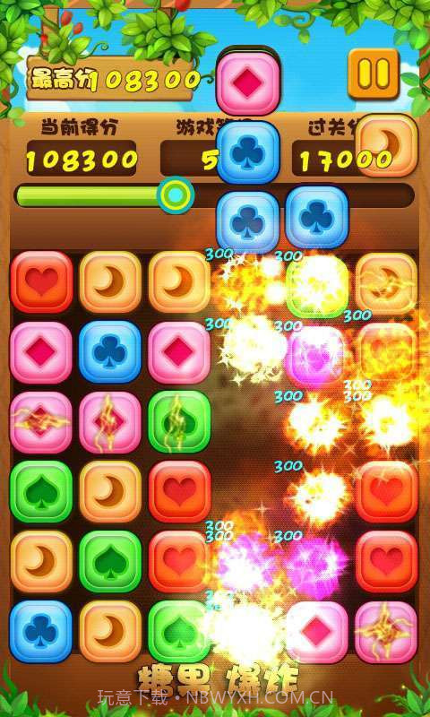 糖果爆炸截图5 糖果爆炸截图5