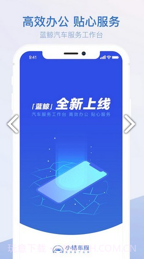 小桔智慧手机版app下载截图3 小桔智慧手机版app下载截图3