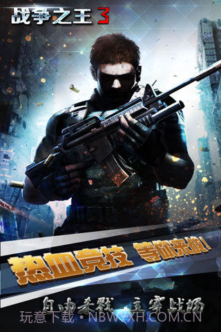 战争之王3截图1 战争之王3截图1