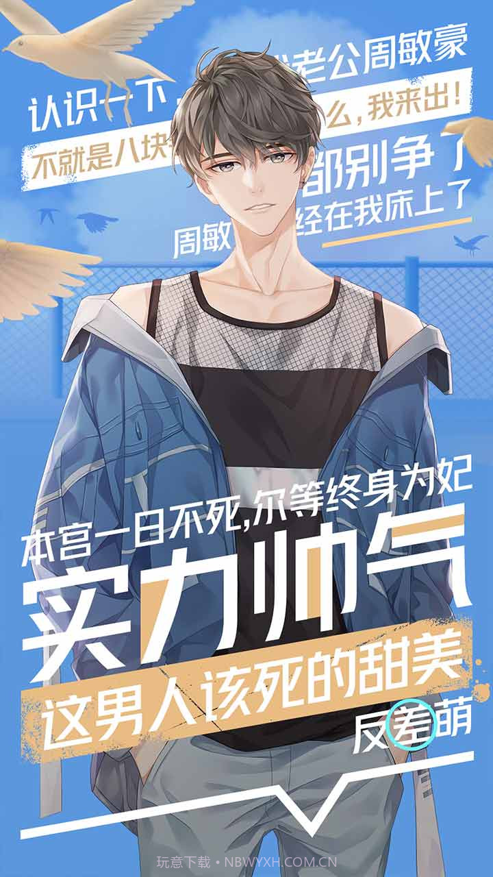 一直奔向月拜托了经纪人截图4