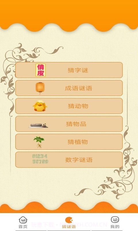 乐学成语吧截图2 乐学成语吧截图2