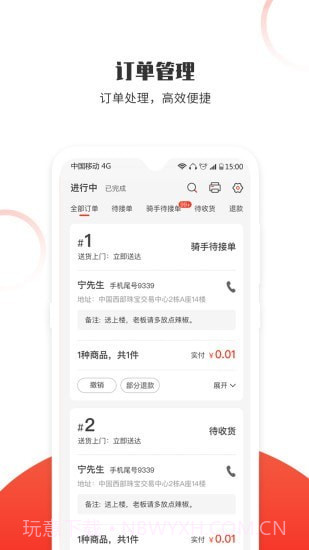 松鼠速客截图1