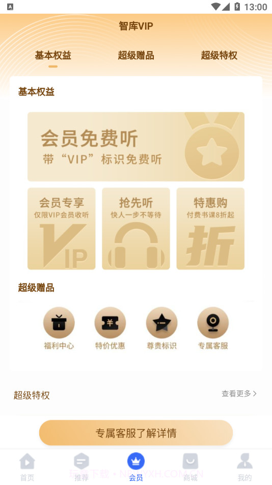 喵喵智库截图3 喵喵智库截图3