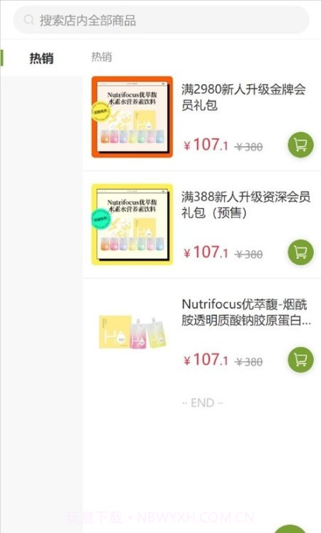 优萃馥截图2 优萃馥截图2