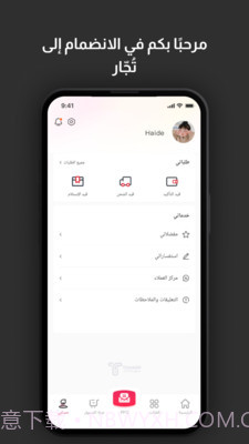 特佳尔截图2 特佳尔截图2