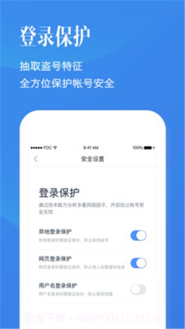 百度帐号管家截图1 百度帐号管家截图1