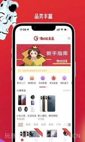 潮玩盒柜截图3 潮玩盒柜截图3