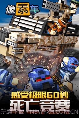 像素车超改(Blocky Cars Online)截图2 像素车超改(Blocky Cars Online)截图2