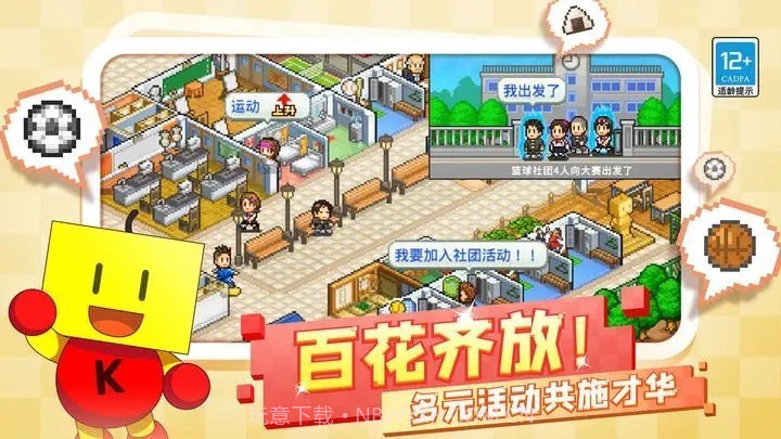 口袋学院物语3折相思截图3