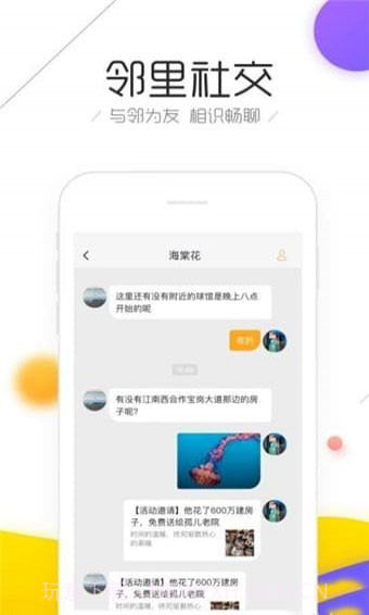 斑猪APP截图2 斑猪APP截图2