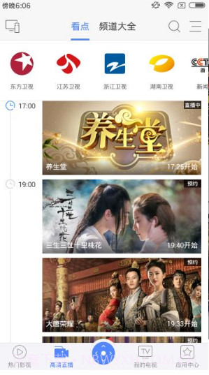 创维多屏互动APP截图1 创维多屏互动APP截图1