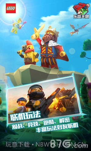 乐高无限测试官网版截图4 乐高无限测试官网版截图4