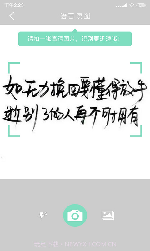 拍照阅读宝正式版截图2