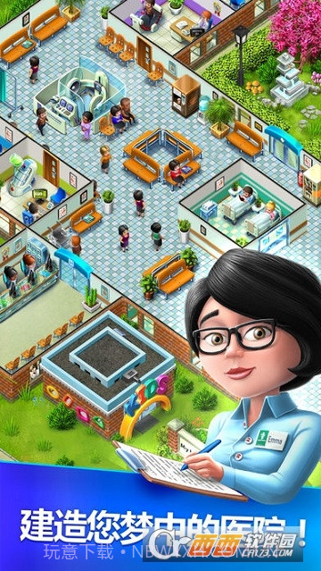 My Hospital(我的医院)中文版截图1 My Hospital(我的医院)中文版截图1