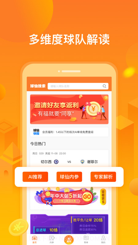 小球仙截图1 小球仙截图1
