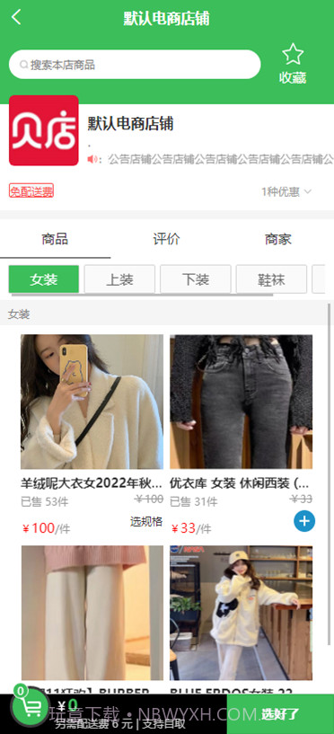 绅富商城截图4 绅富商城截图4