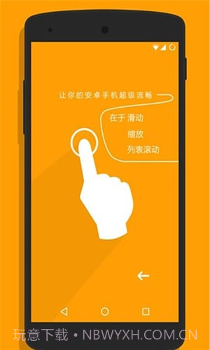 Super Touch截图1 Super Touch截图1