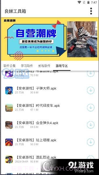 良娣百宝盒截图2 良娣百宝盒截图2