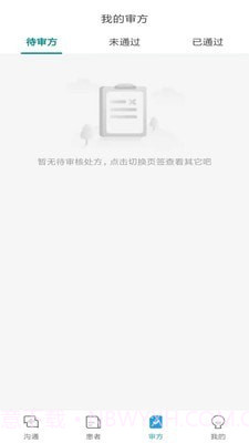 医友佳截图2 医友佳截图2