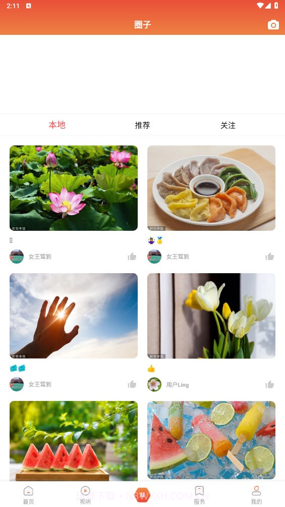 北镇融媒体截图3
