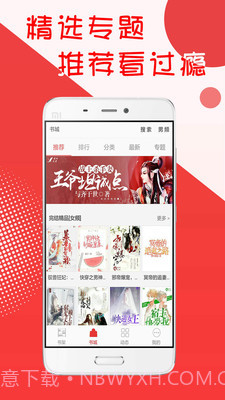 阅听书城小说在线看免费版截图2 阅听书城小说在线看免费版截图2