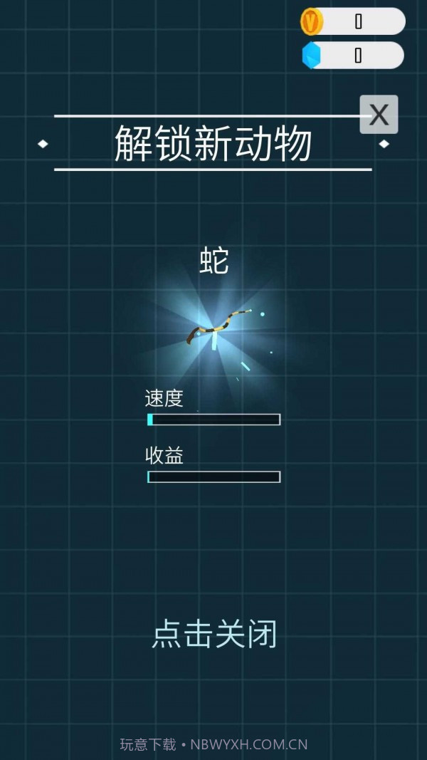 动物行星进化截图2 动物行星进化截图2