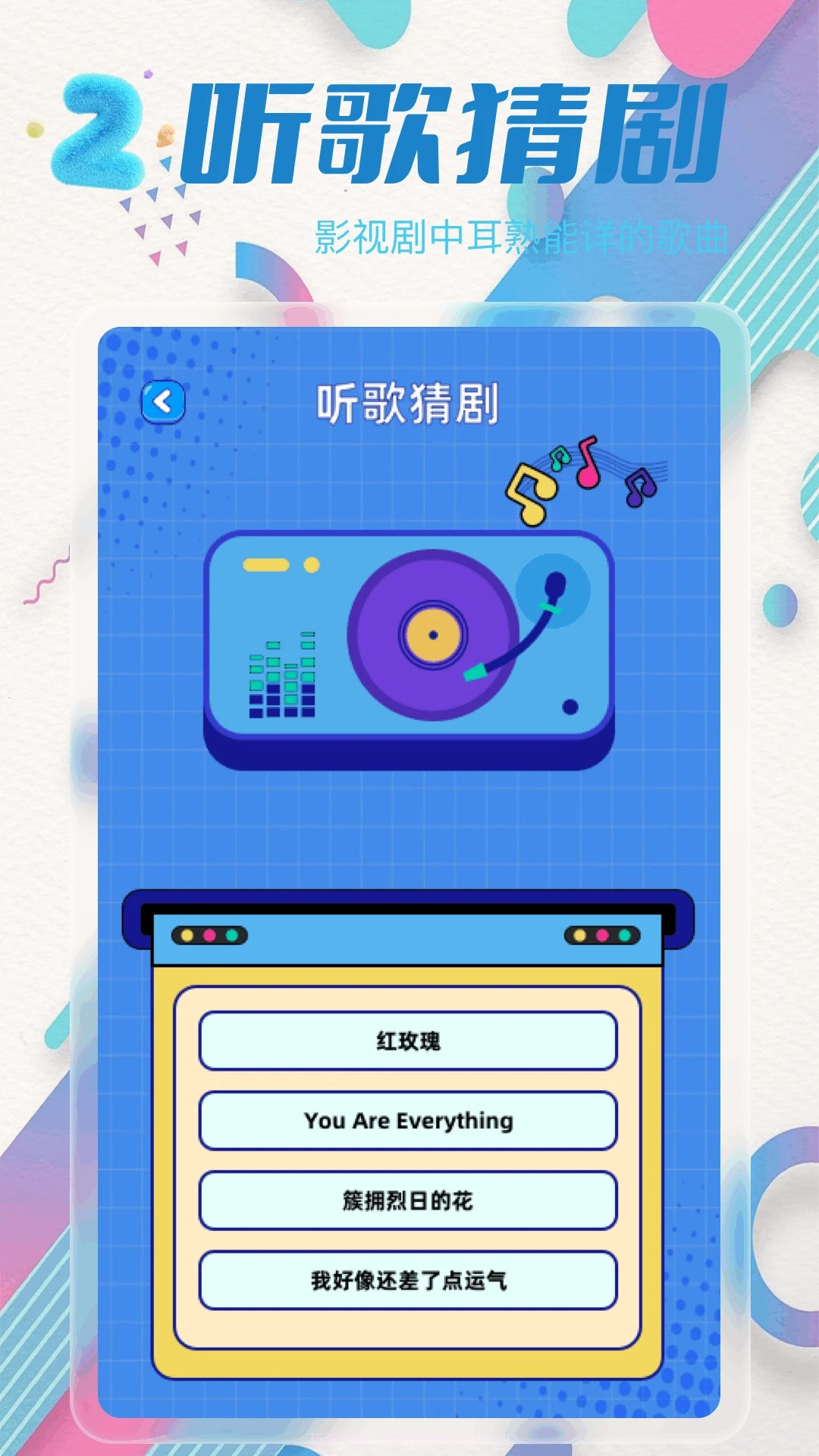 青梅剧场纯净版截图1 青梅剧场纯净版截图1
