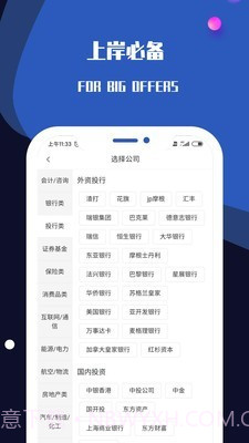 百职斩截图3