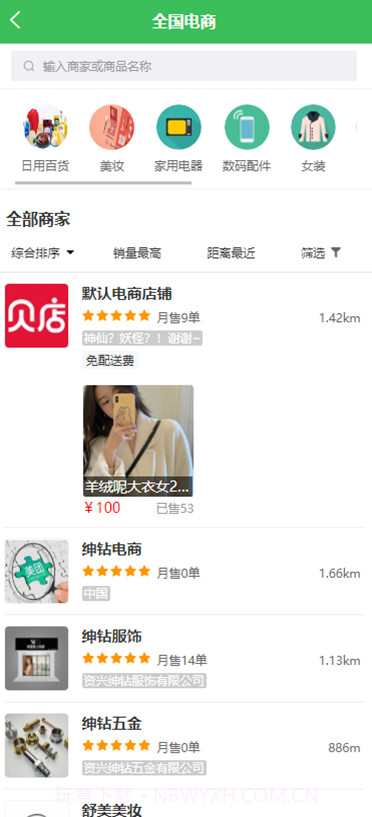 绅富商城截图3 绅富商城截图3