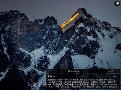 国家地理APP截图4 国家地理APP截图4