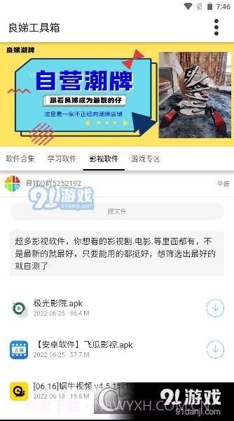 良娣百宝盒截图3 良娣百宝盒截图3