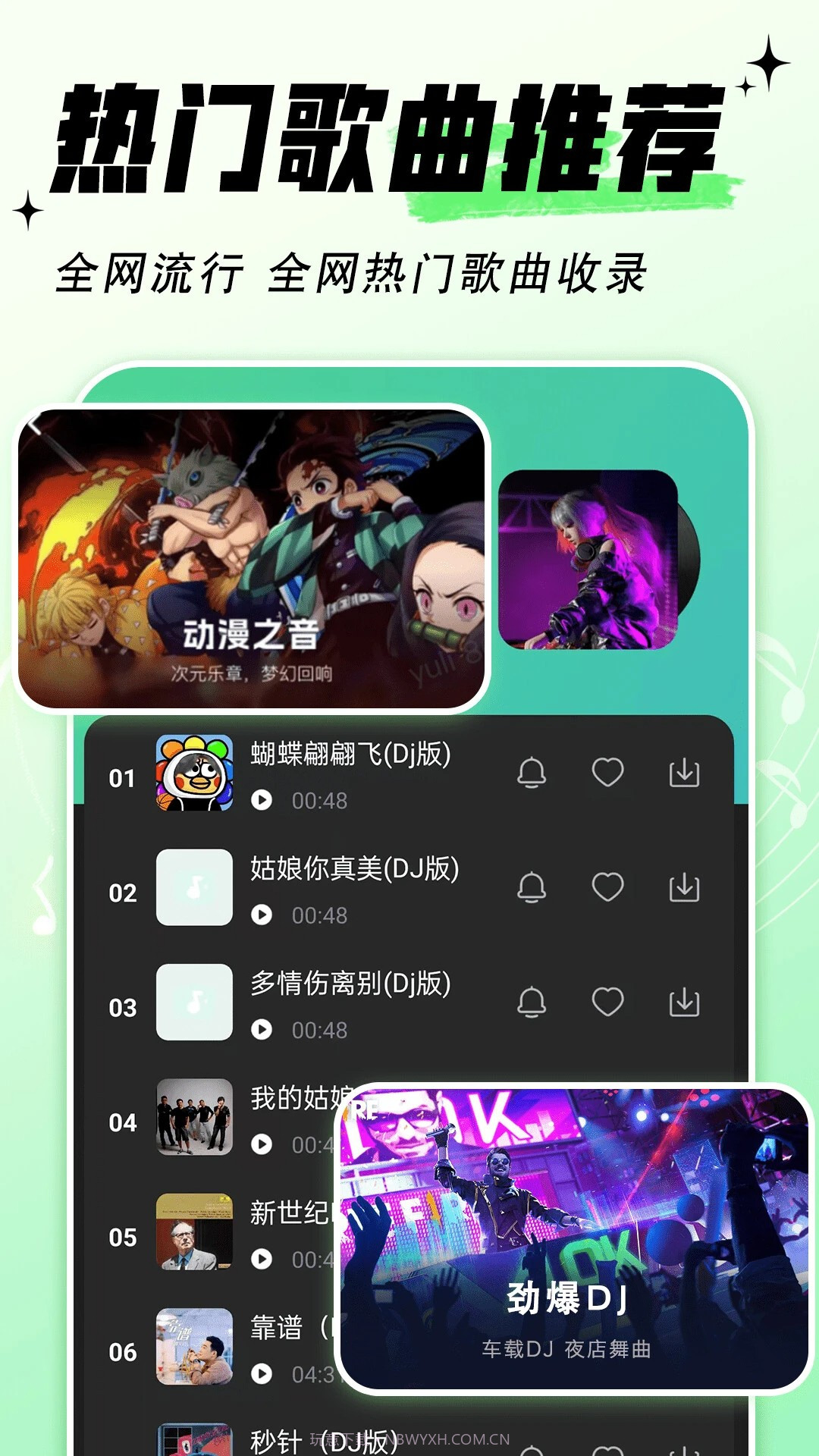铃声免费多官方正版截图3