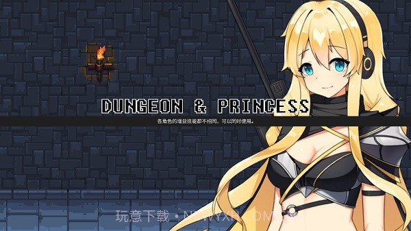 无尽地牢公主存档版截图2 无尽地牢公主存档版截图2