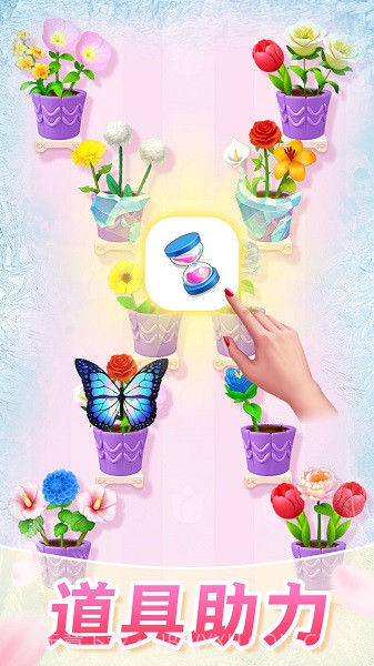 插花消除最新版截图5