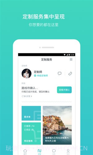 指南猫旅行截图1 指南猫旅行截图1
