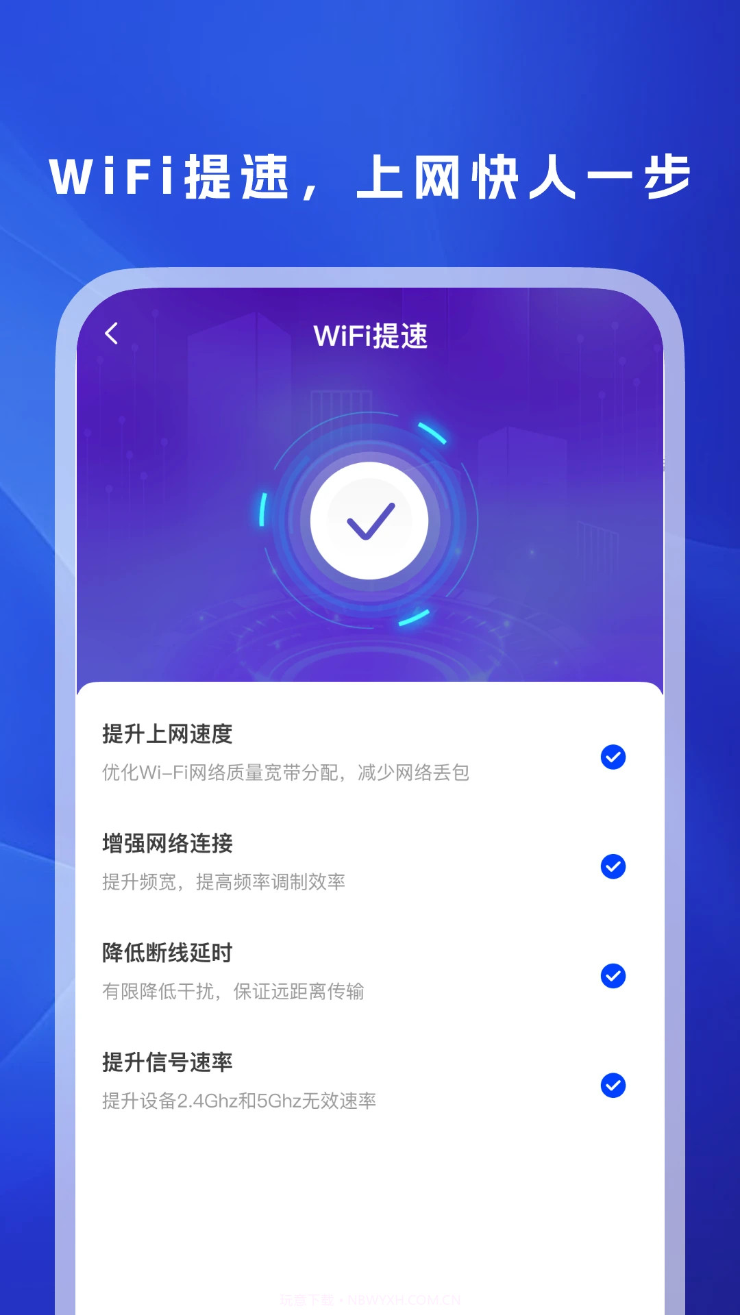 WiFi万信钥匙手机版截图3 WiFi万信钥匙手机版截图3