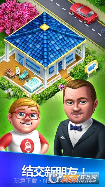 My Hospital(我的医院)中文版截图4 My Hospital(我的医院)中文版截图4