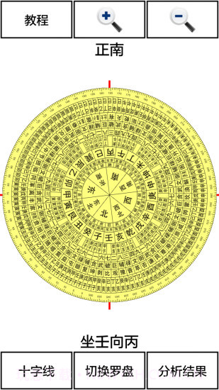 3D风水罗盘v12.56截图1 3D风水罗盘v12.56截图1