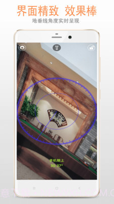 铅锤仪v2.2.6最新版截图3
