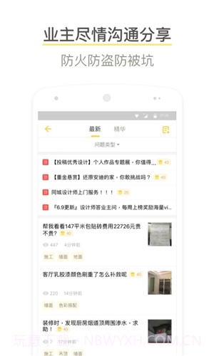 酷家乐装修截图1