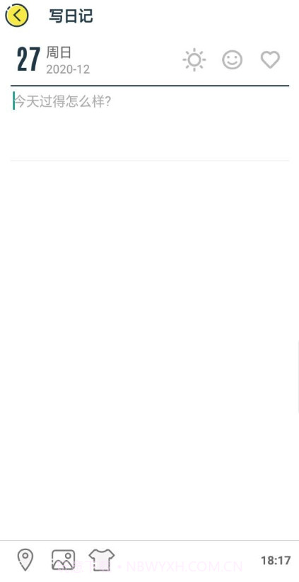 轻松日记v1.7.19截图2