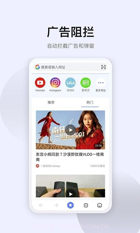 星速浏览器老版本截图3