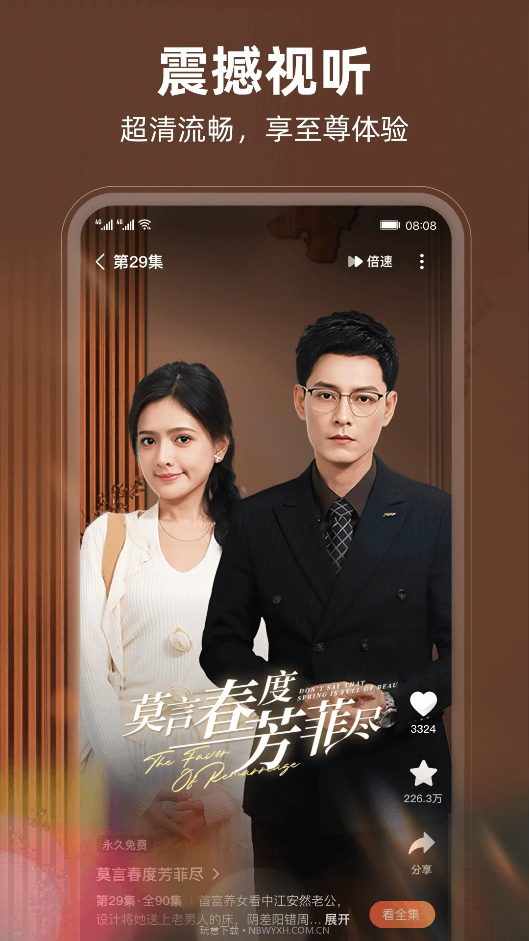 松果短剧官网版截图1