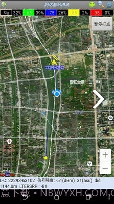 基站信号路测(基站信号路测查mac)V3.332 安卓截图4